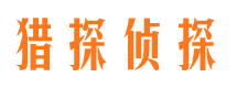 萝岗找人公司